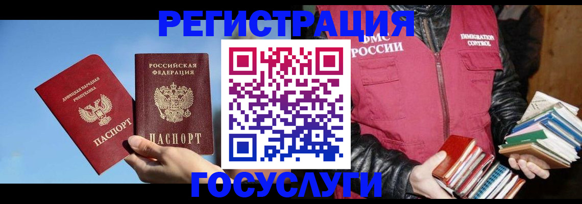 прописка для работы в Карабаново