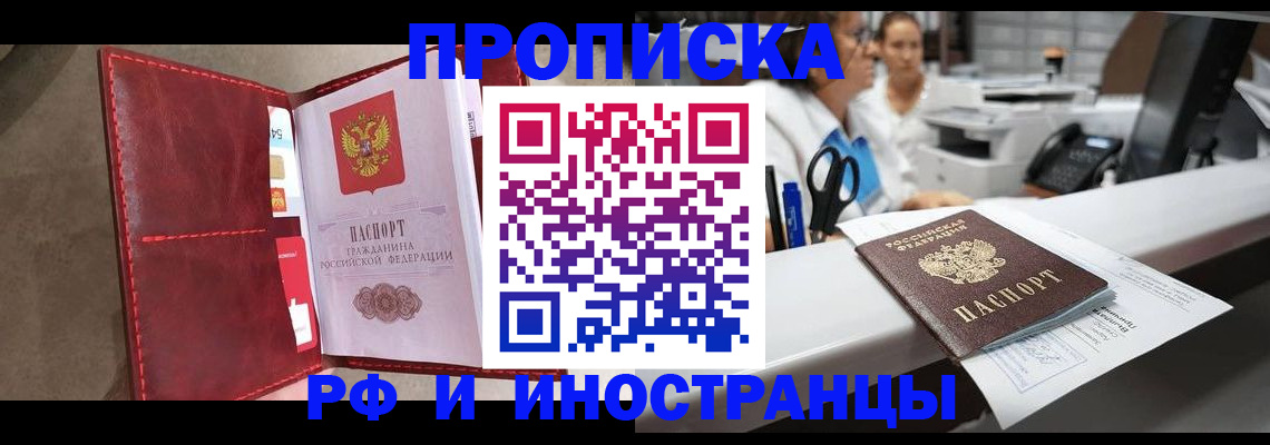 миграционный учет в Карабаново