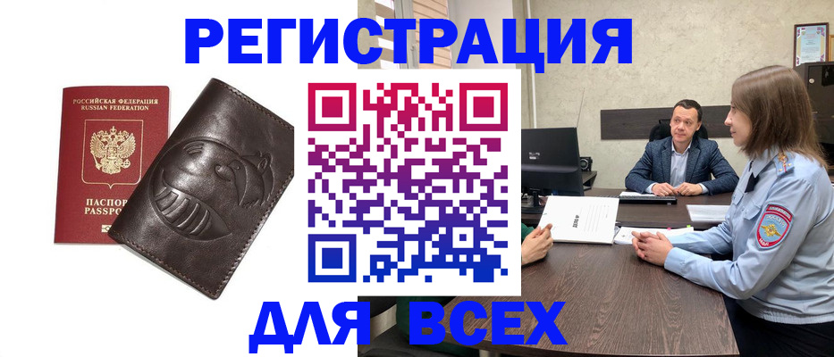 временная регистрация надежно в Карабаново